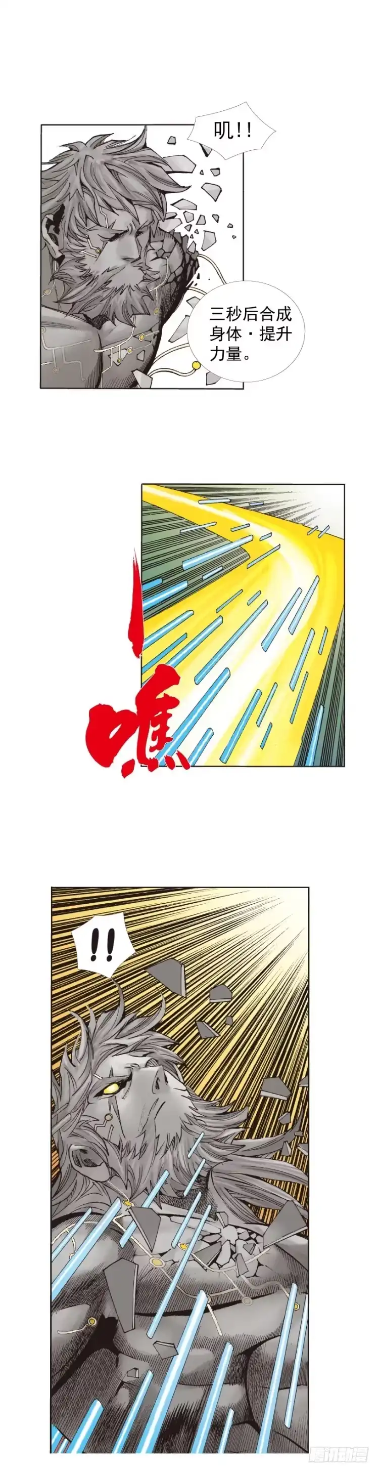 《杀道行者》第243话：最终生物兵器 第40页