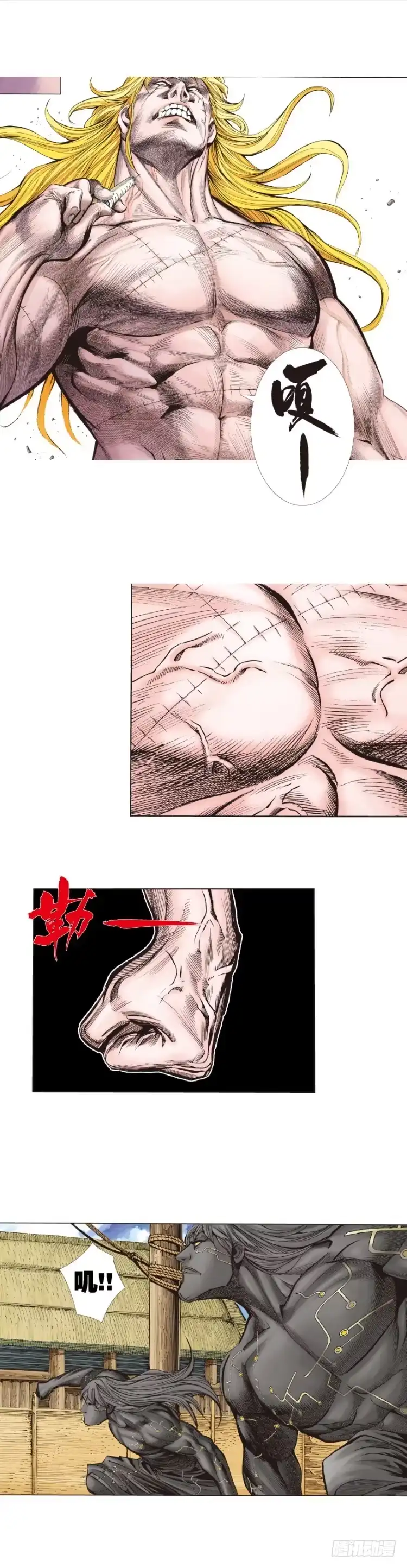 《杀道行者》第243话：最终生物兵器 第29页