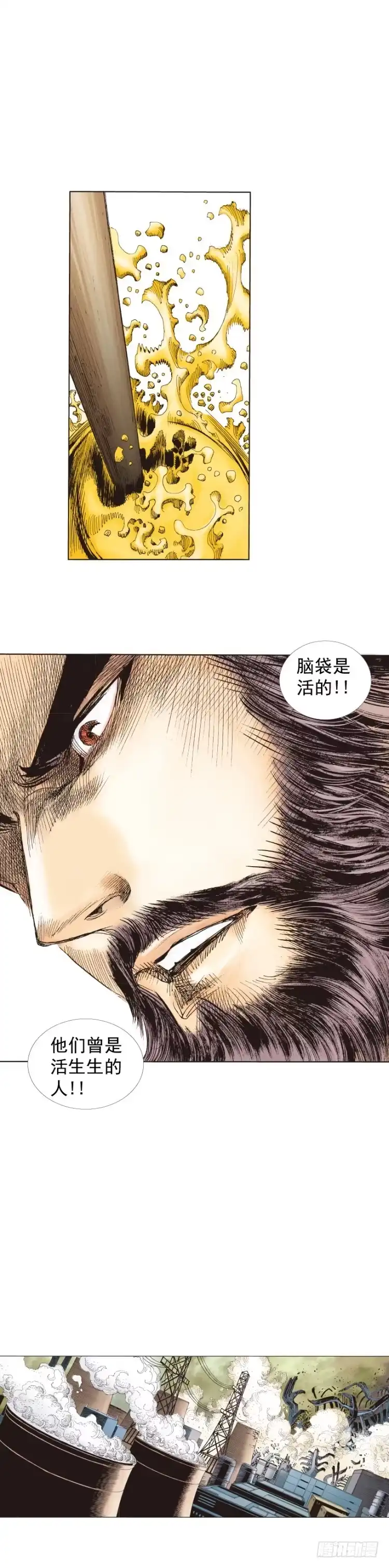 《杀道行者》第243话：最终生物兵器 第45页