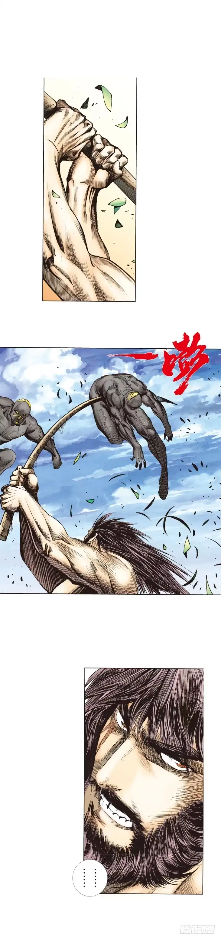 《杀道行者》第243话：最终生物兵器 第12页