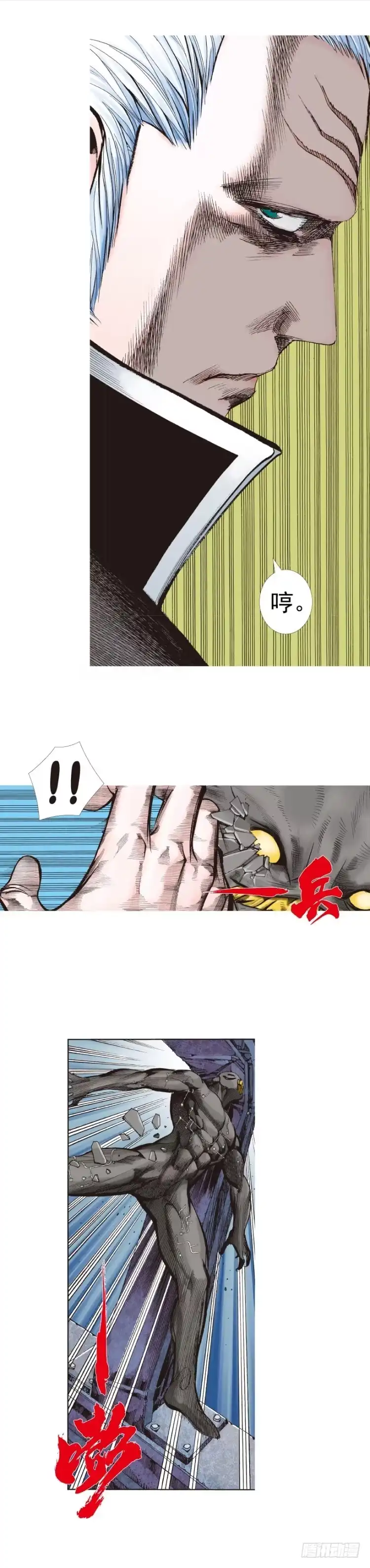 《杀道行者》第243话：最终生物兵器 第4页