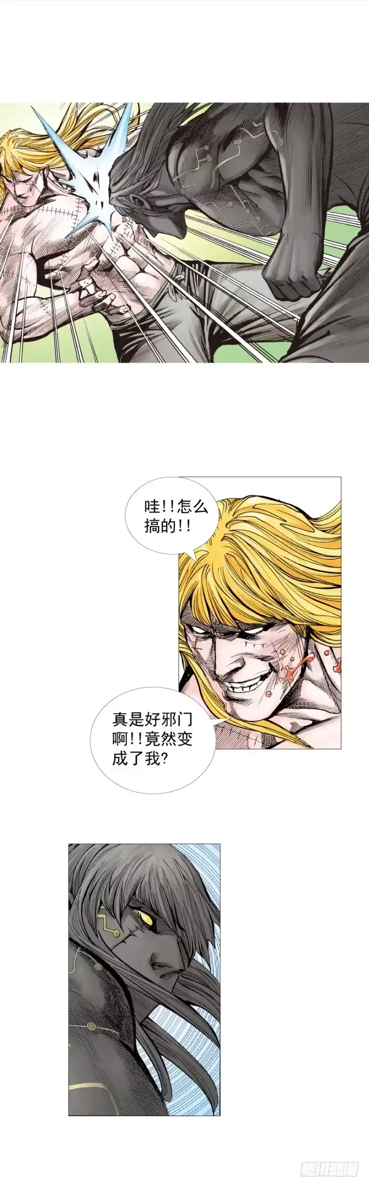 《杀道行者》第243话：最终生物兵器 第25页