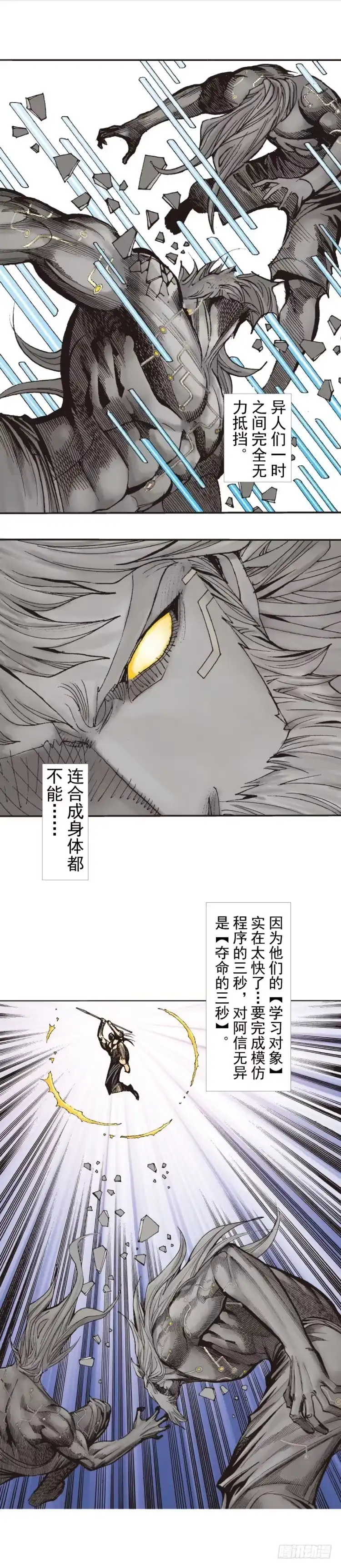 《杀道行者》第243话：最终生物兵器 第41页