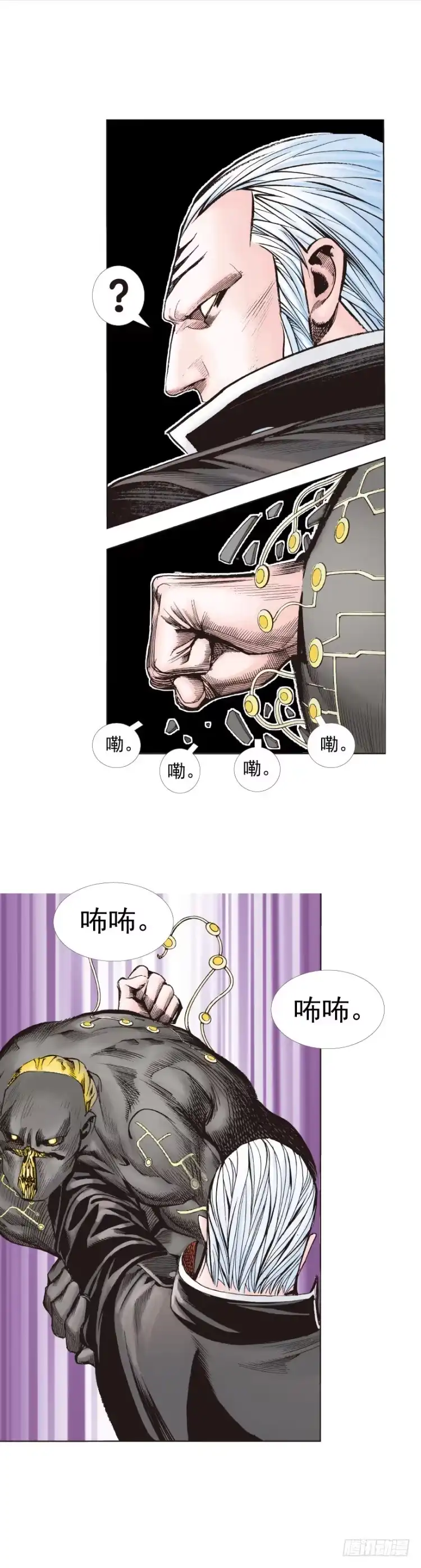 《杀道行者》第243话：最终生物兵器 第8页