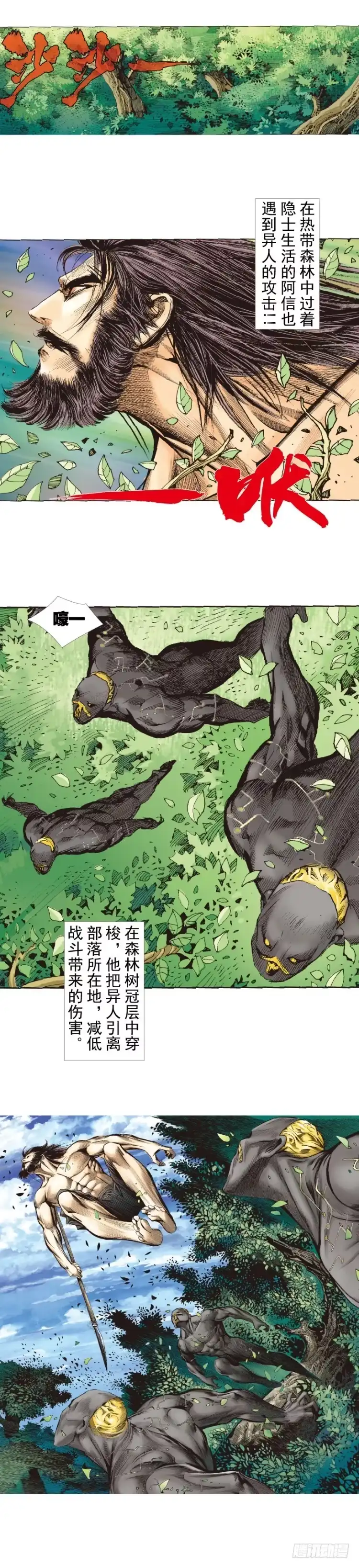 《杀道行者》第243话：最终生物兵器 第11页