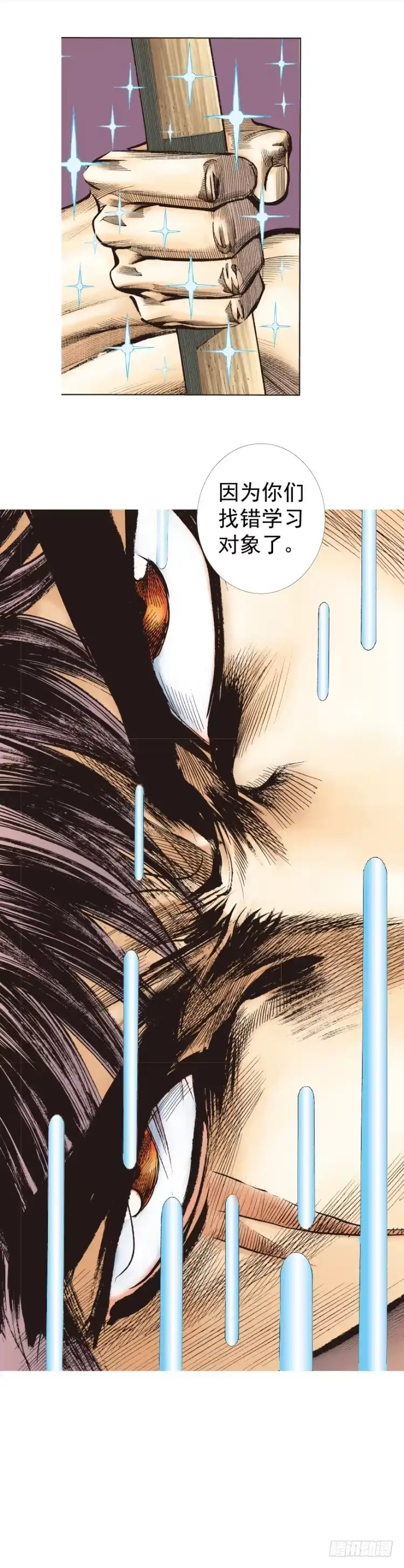 《杀道行者》第243话：最终生物兵器 第37页
