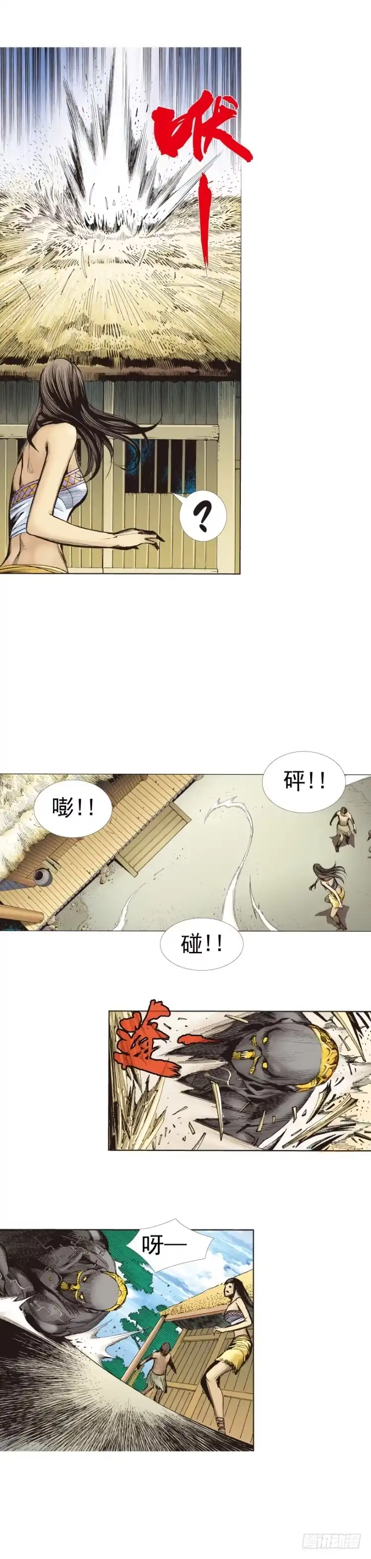 《杀道行者》第243话：最终生物兵器 第16页