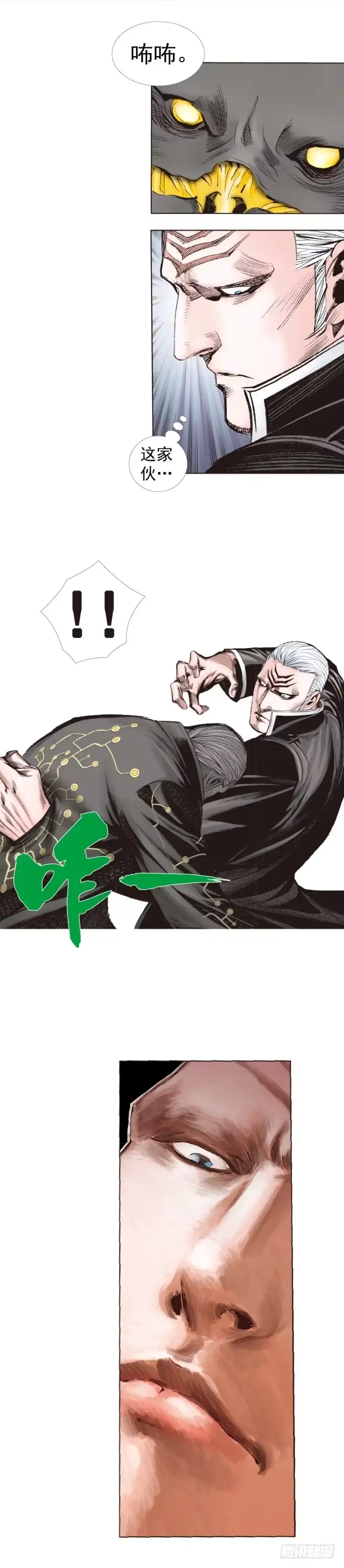 《杀道行者》第243话：最终生物兵器 第9页