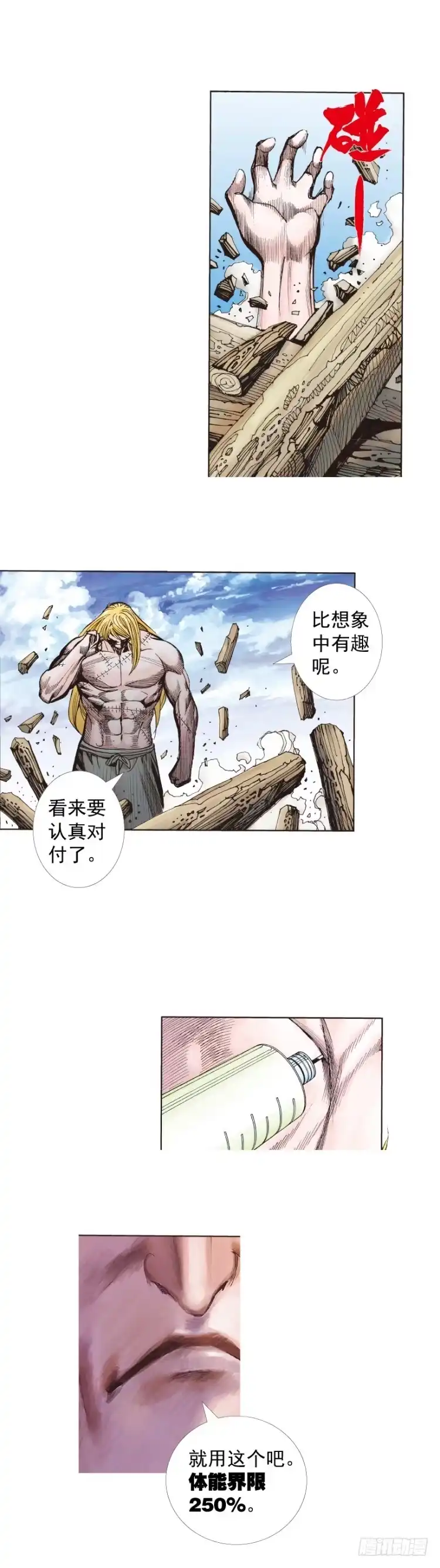 《杀道行者》第243话：最终生物兵器 第28页