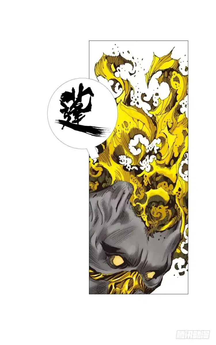 《杀道行者》第244话：守护神之死 第13页