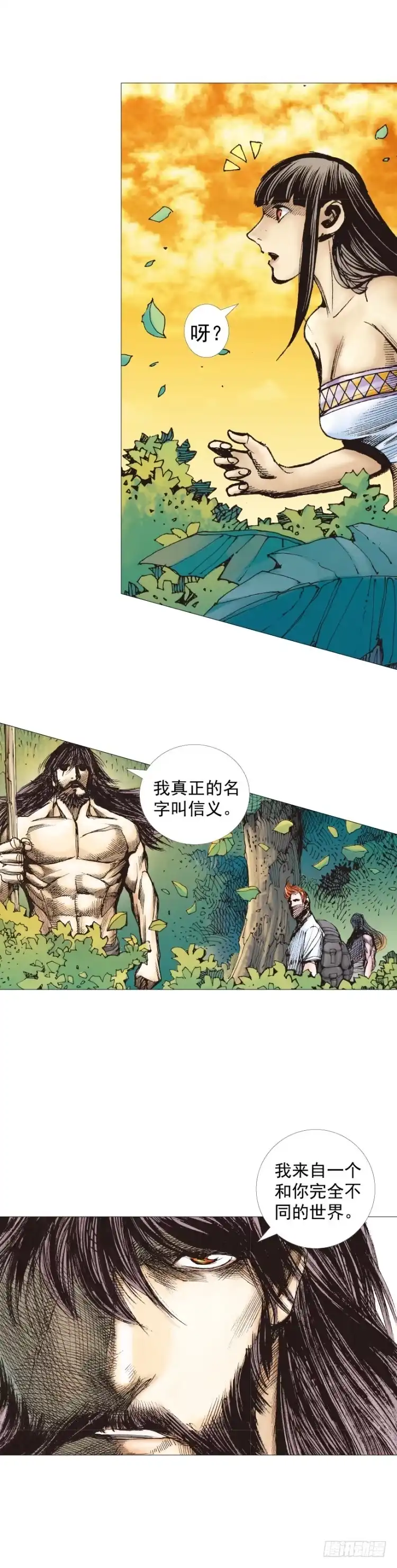 《杀道行者》第244话：守护神之死 第51页