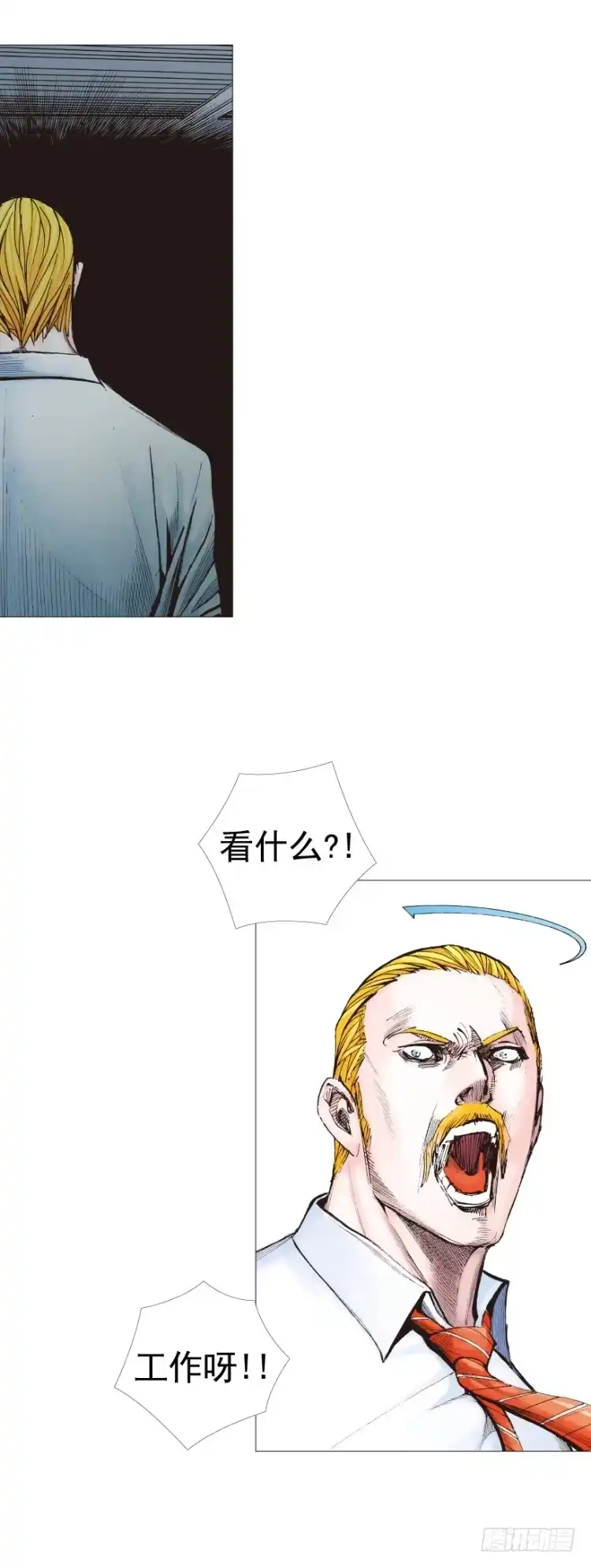《杀道行者》第244话：守护神之死 第23页