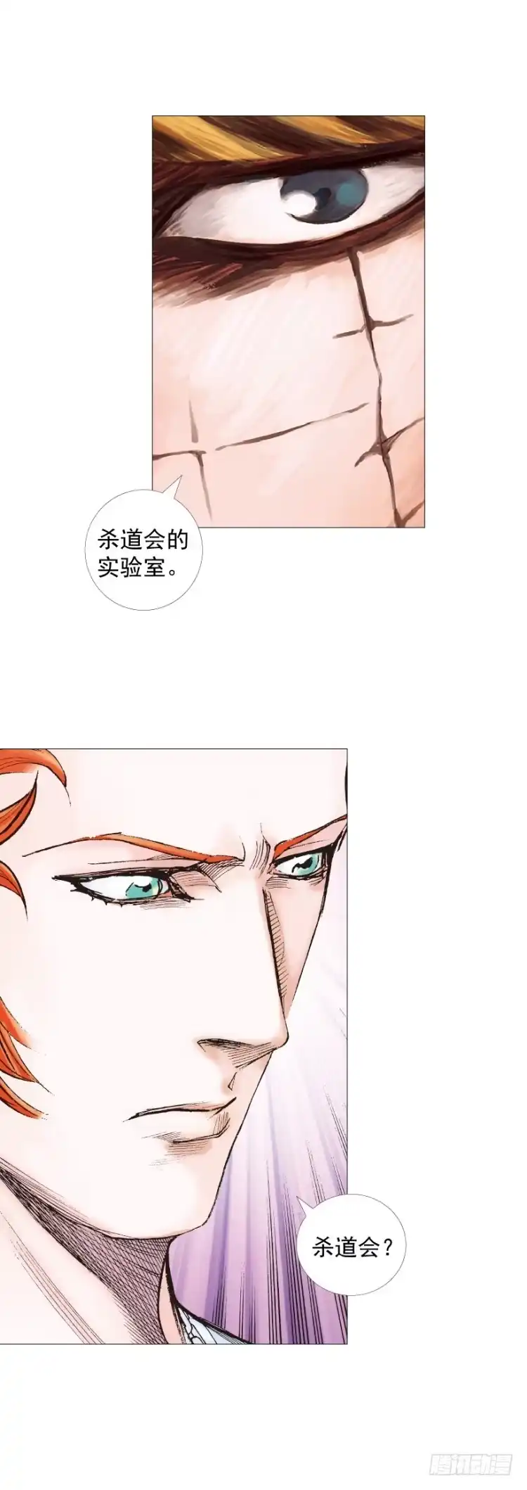 《杀道行者》第244话：守护神之死 第38页