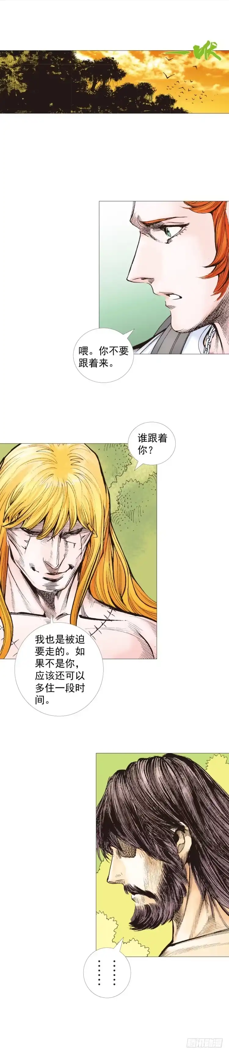 《杀道行者》第244话：守护神之死 第48页