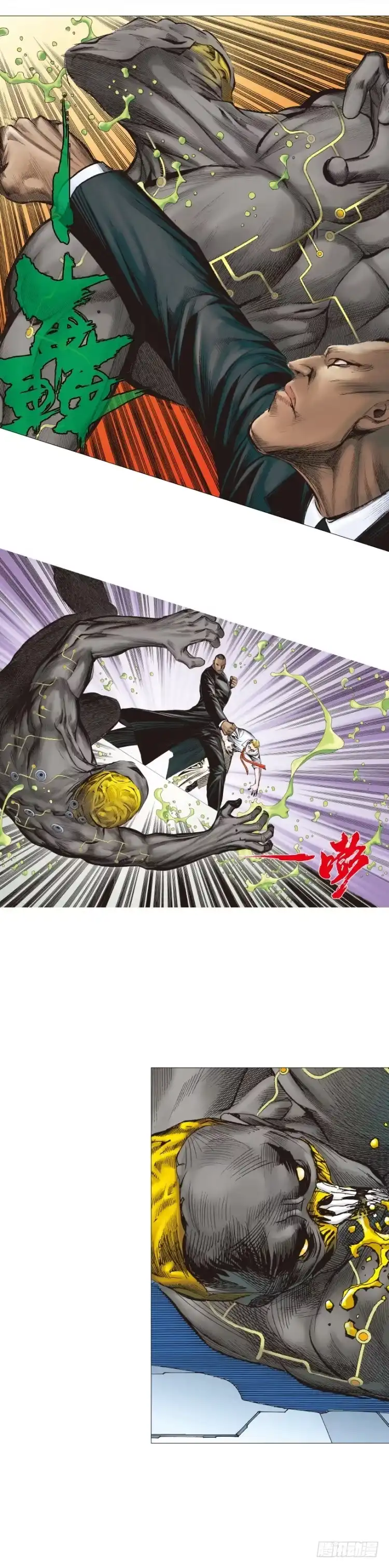 《杀道行者》第244话：守护神之死 第11页
