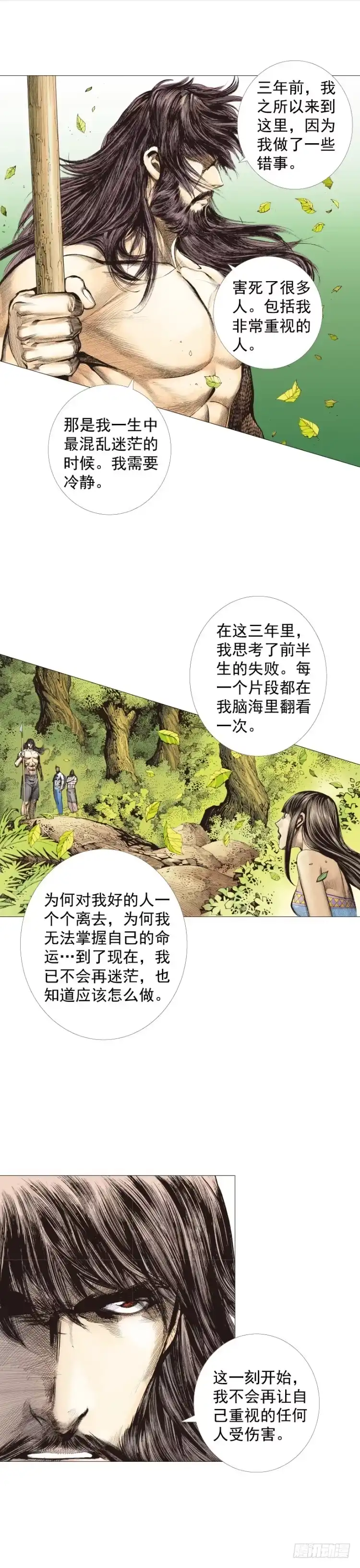 《杀道行者》第244话：守护神之死 第52页