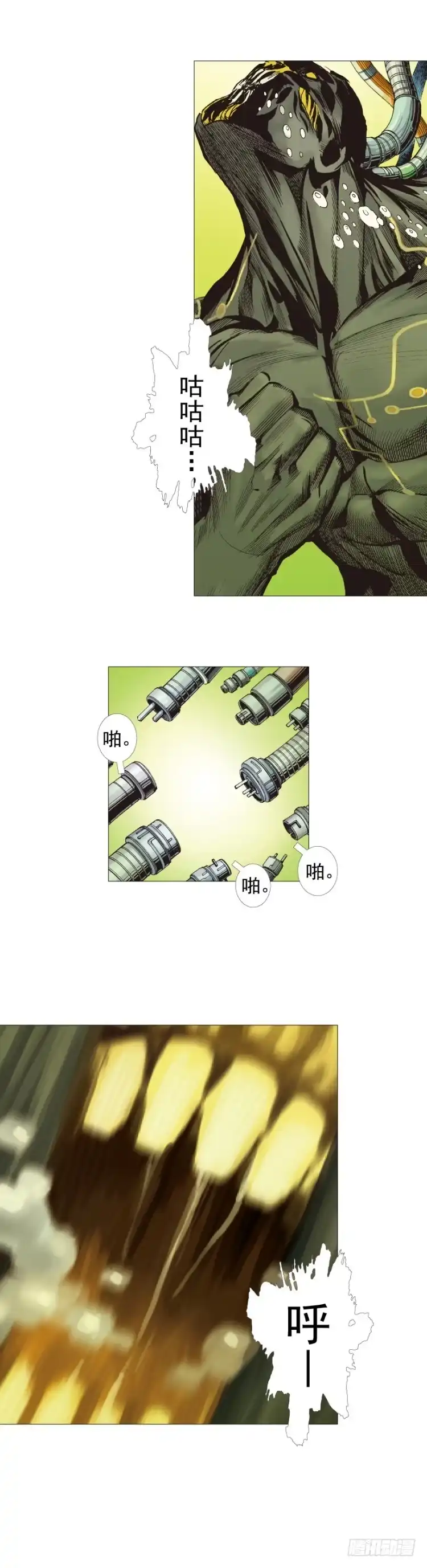 《杀道行者》第244话：守护神之死 第3页