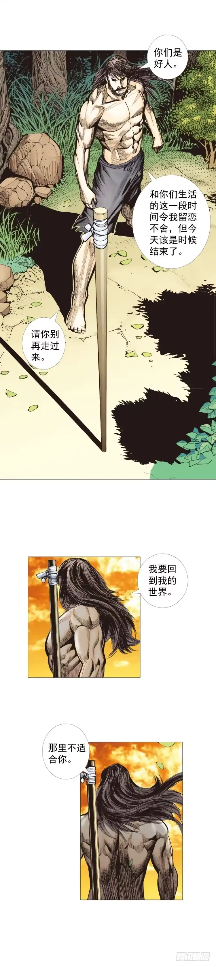 《杀道行者》第244话：守护神之死 第54页