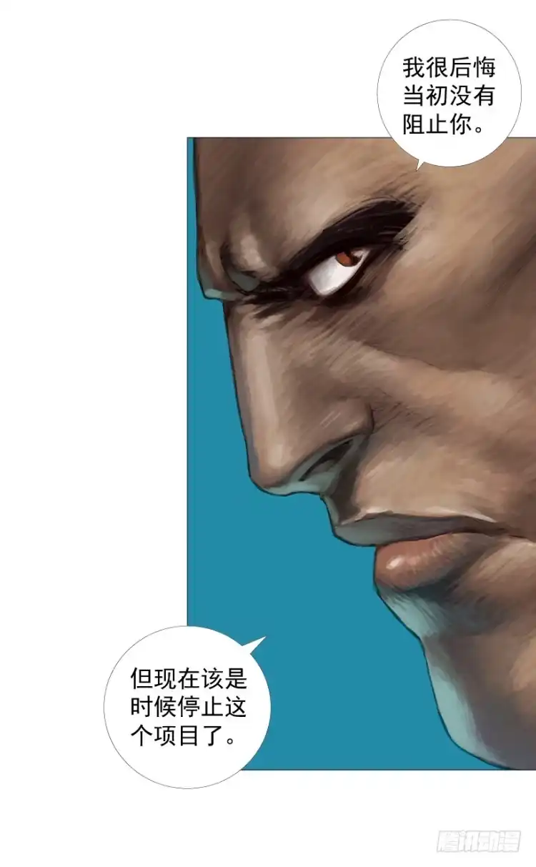 《杀道行者》第244话：守护神之死 第18页
