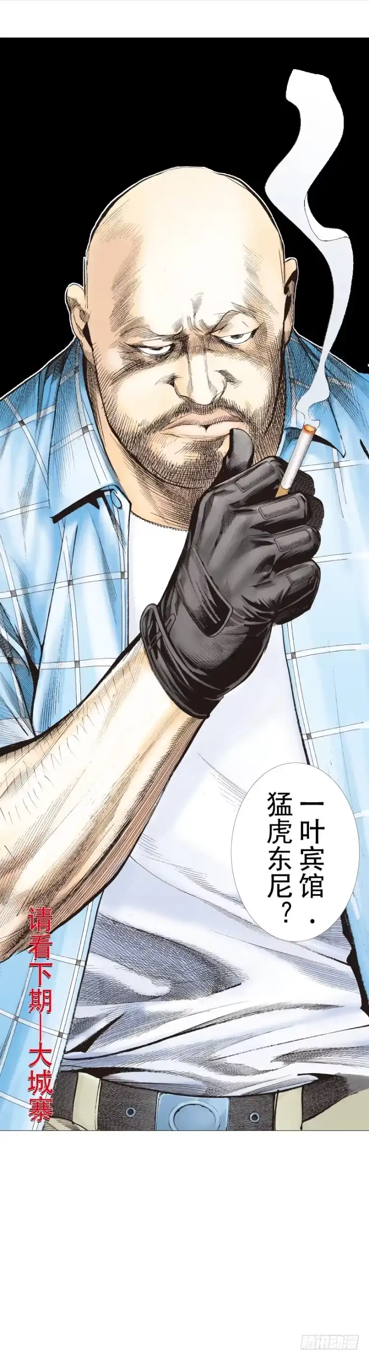 《杀道行者》第244话：守护神之死 第60页