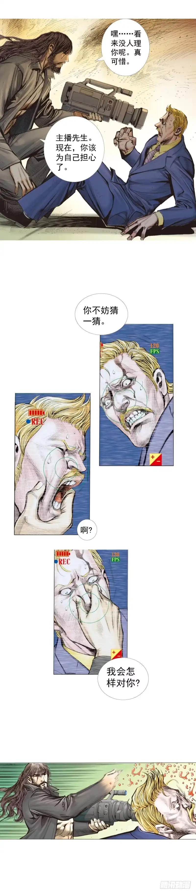 《杀道行者》第245话：大城寨 第37页