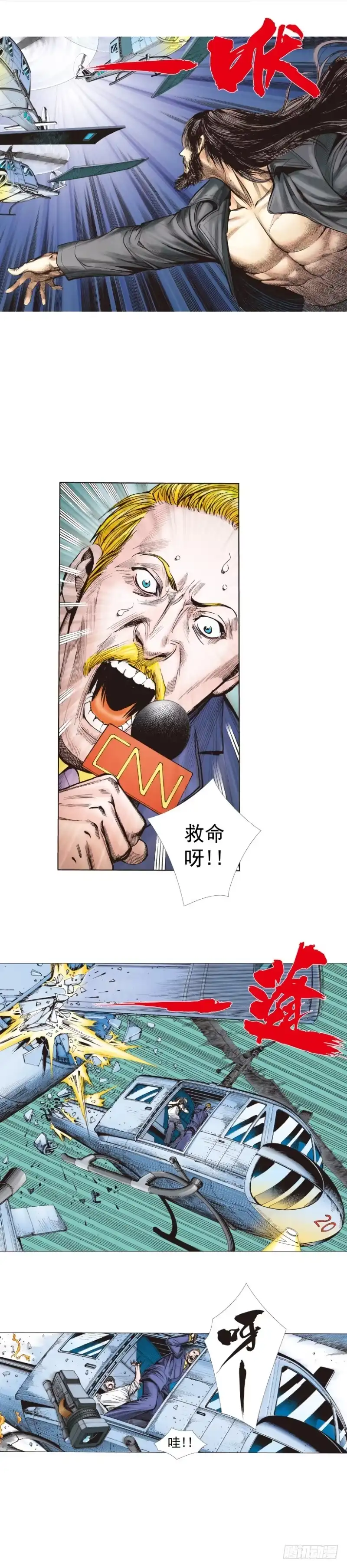 《杀道行者》第245话：大城寨 第32页