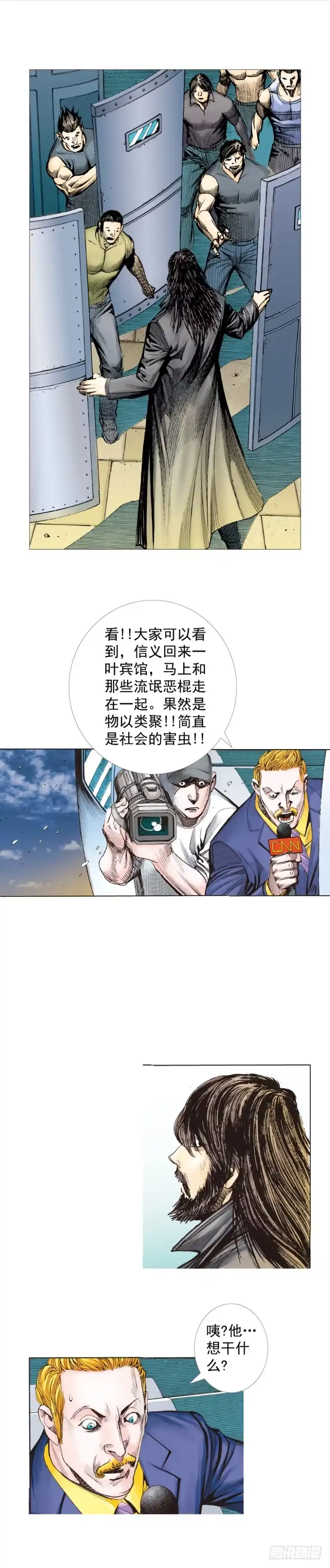 《杀道行者》第245话：大城寨 第31页