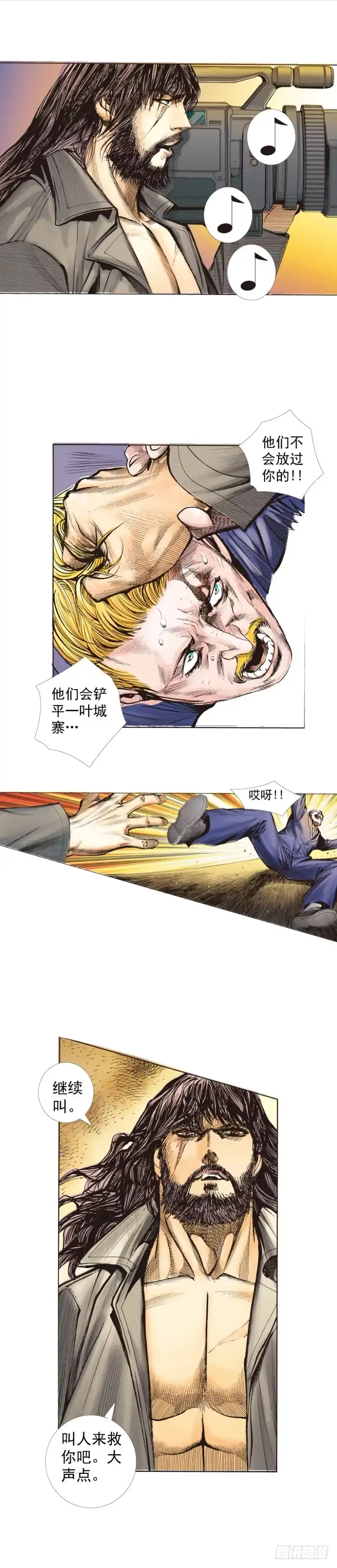 《杀道行者》第245话：大城寨 第36页