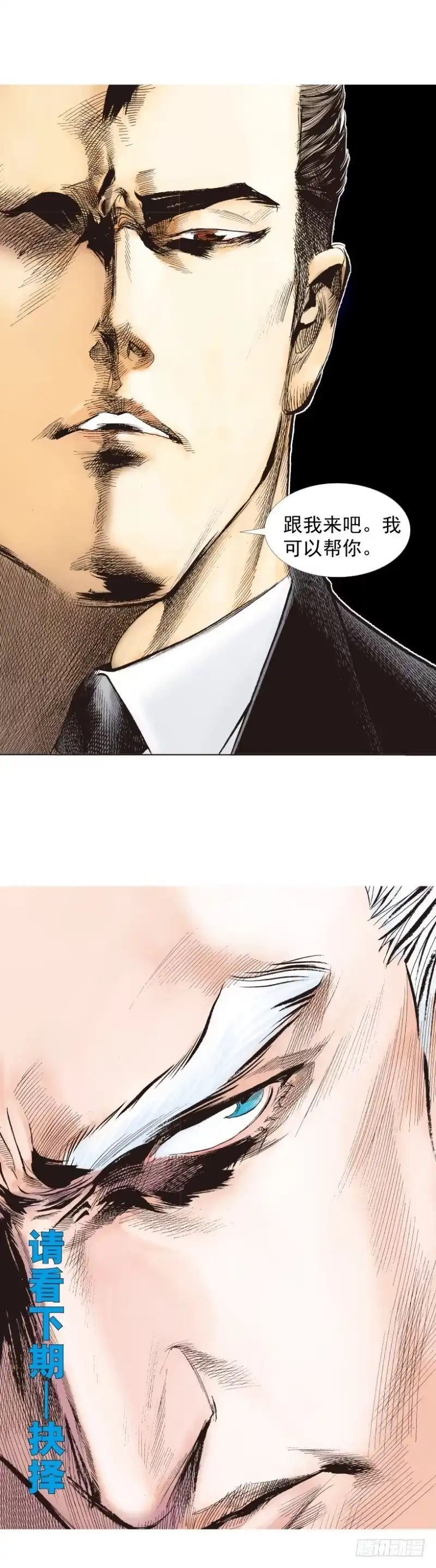 《杀道行者》第245话：大城寨 第50页