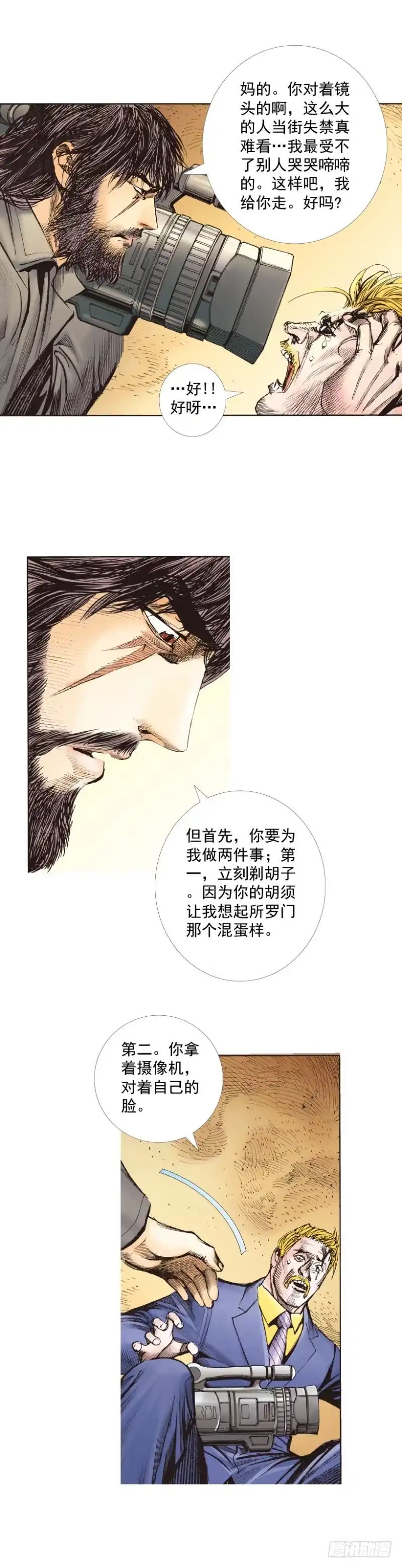 《杀道行者》第245话：大城寨 第42页