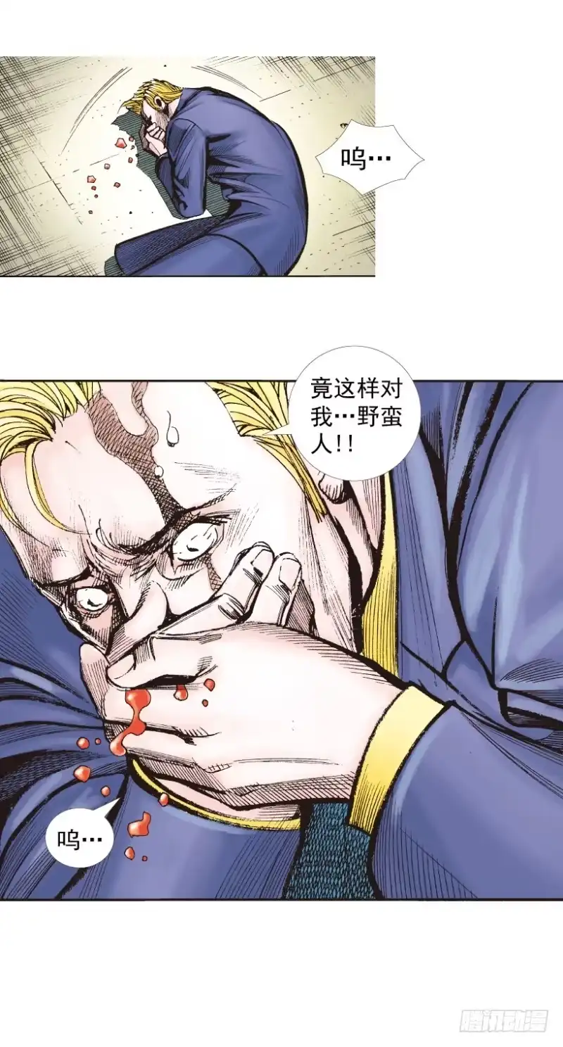 《杀道行者》第245话：大城寨 第38页