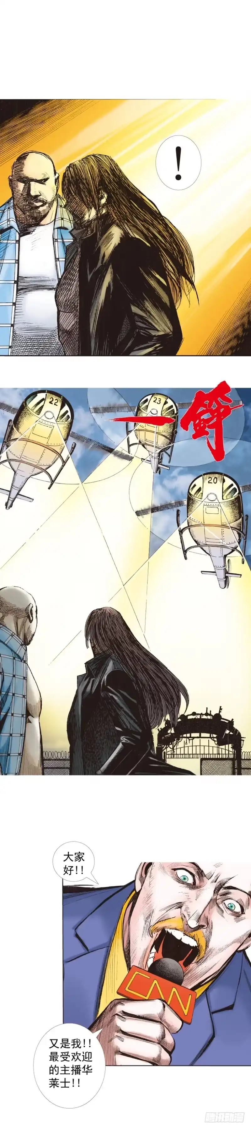 《杀道行者》第245话：大城寨 第28页