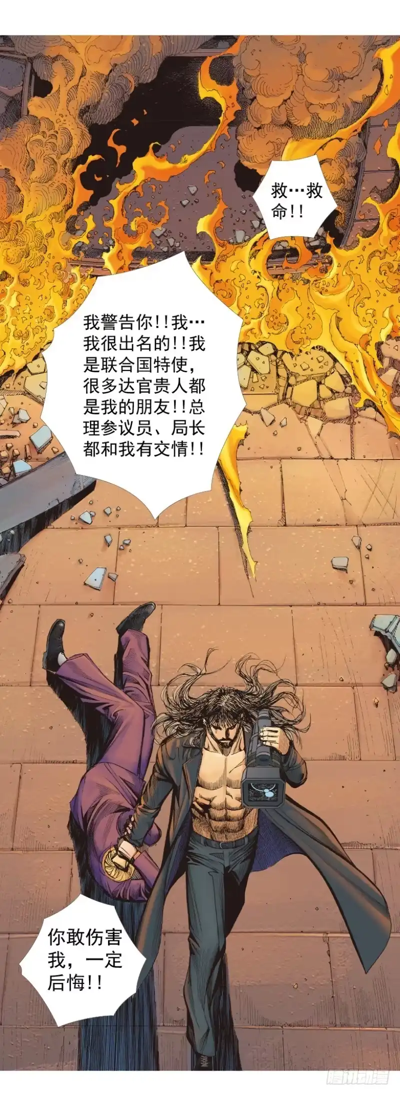 《杀道行者》第245话：大城寨 第35页