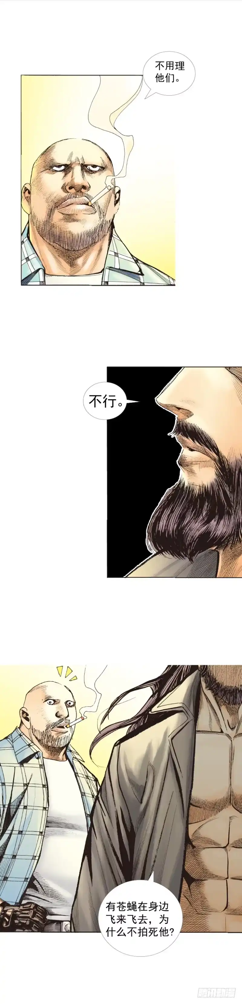 《杀道行者》第245话：大城寨 第30页