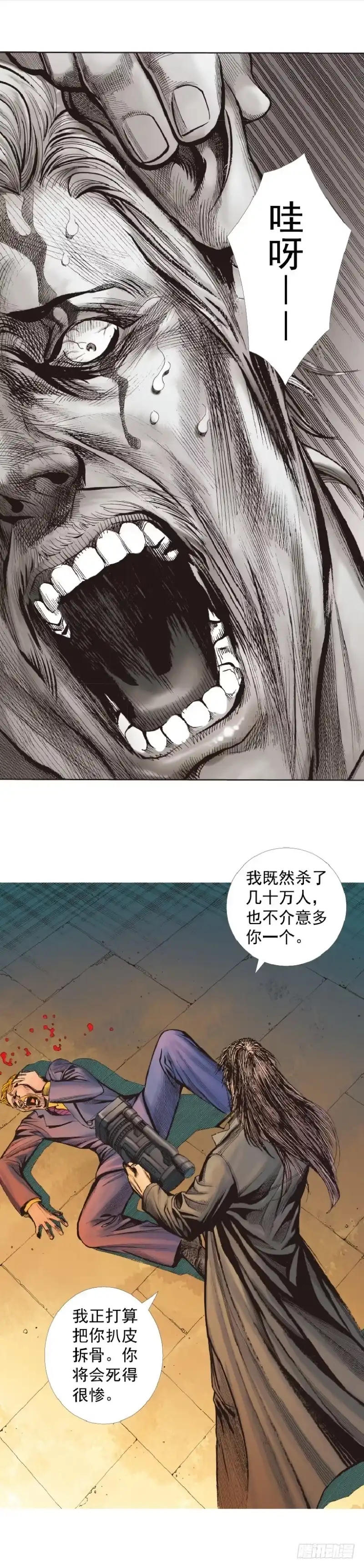 《杀道行者》第245话：大城寨 第40页