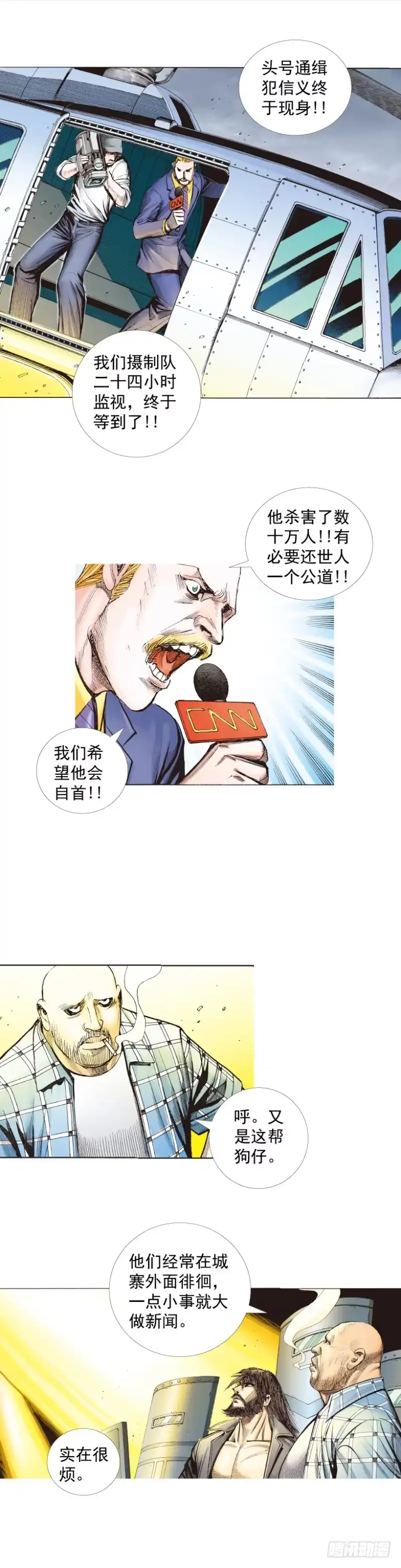 《杀道行者》第245话：大城寨 第29页