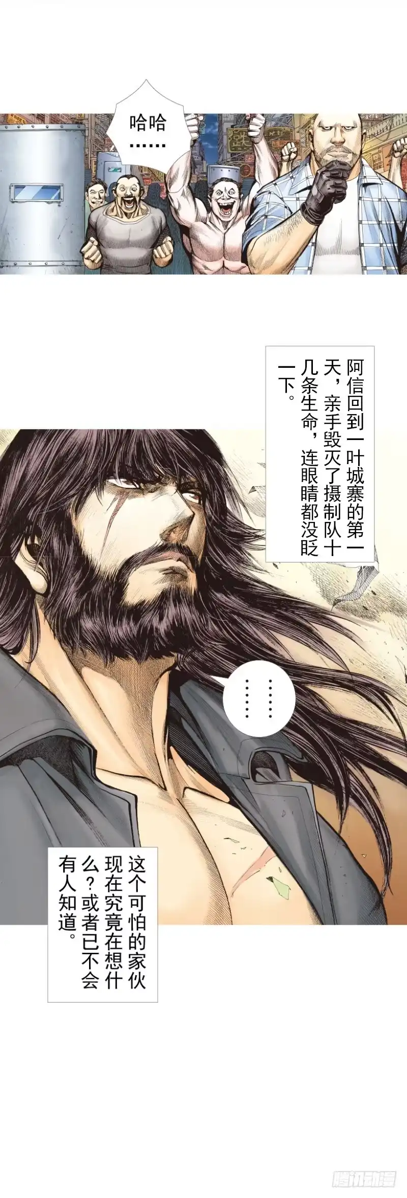 《杀道行者》第245话：大城寨 第52页
