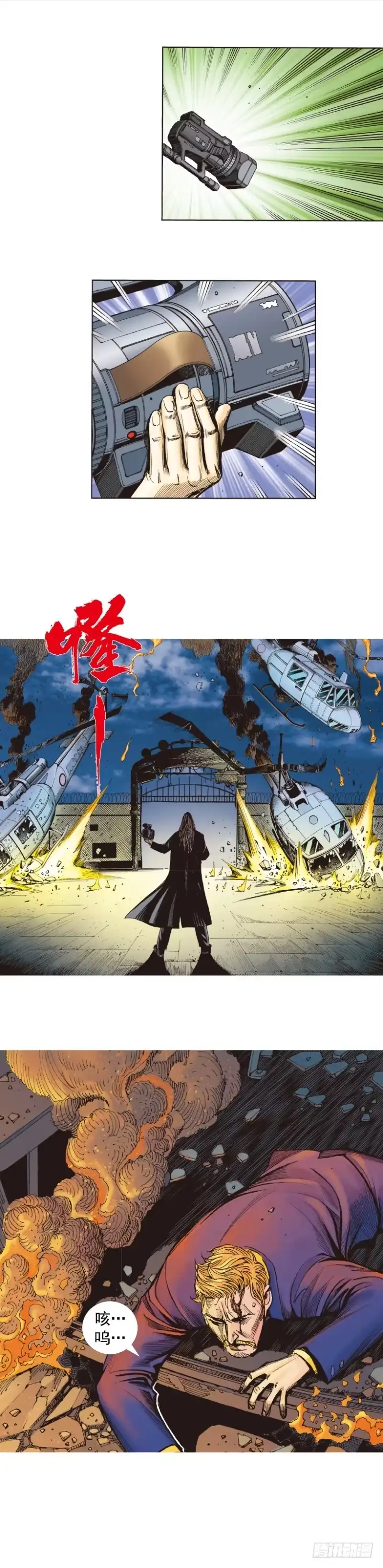 《杀道行者》第245话：大城寨 第33页
