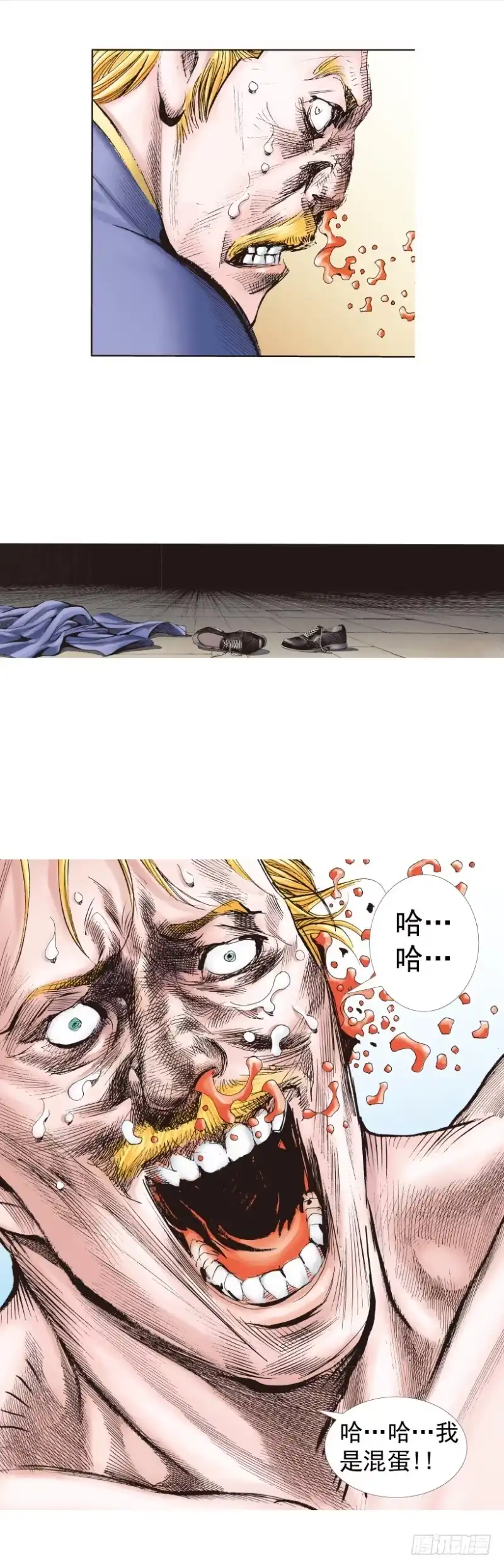 《杀道行者》第245话：大城寨 第44页