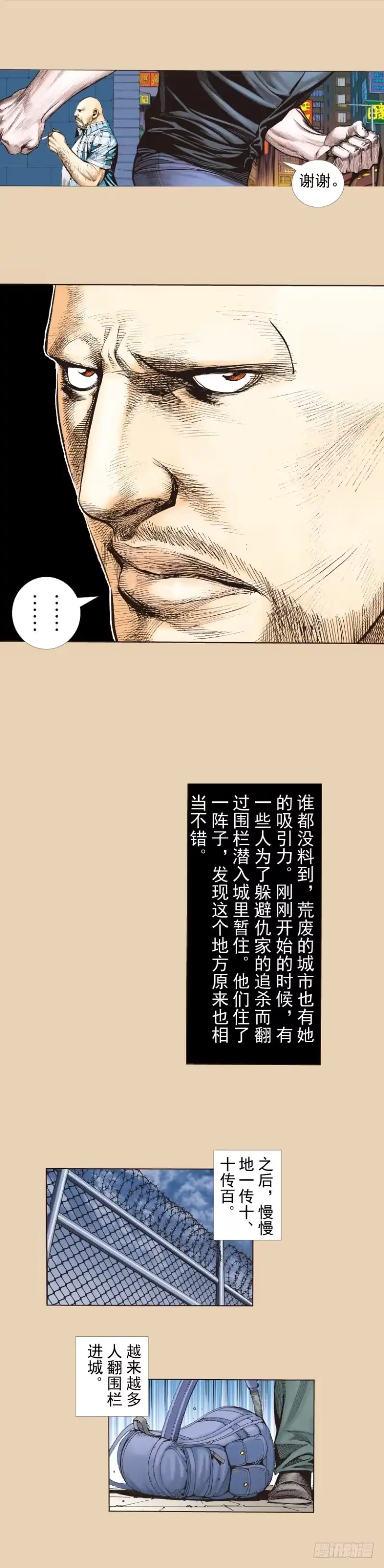《杀道行者》第245话：大城寨 第9页