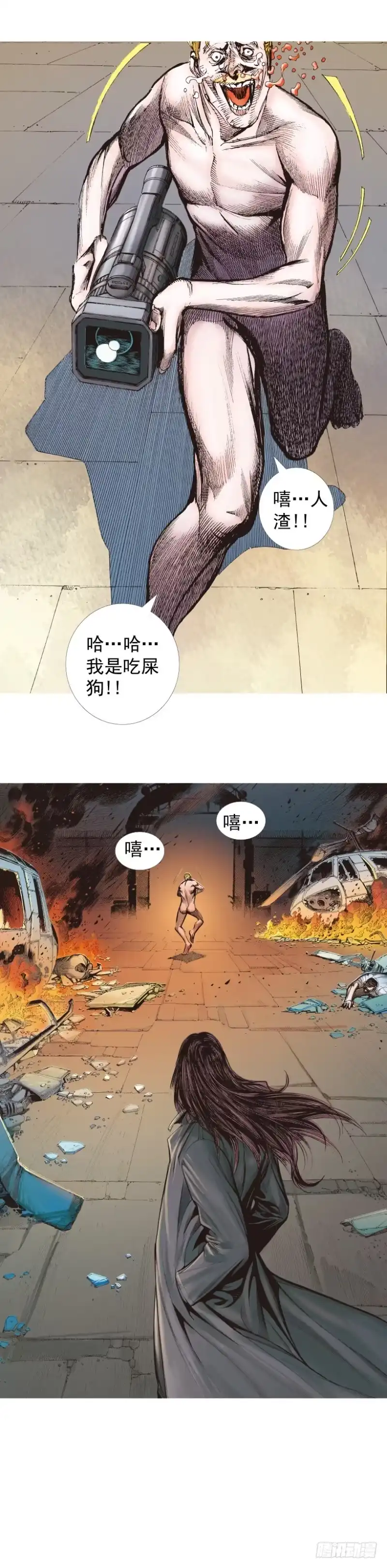 《杀道行者》第245话：大城寨 第45页
