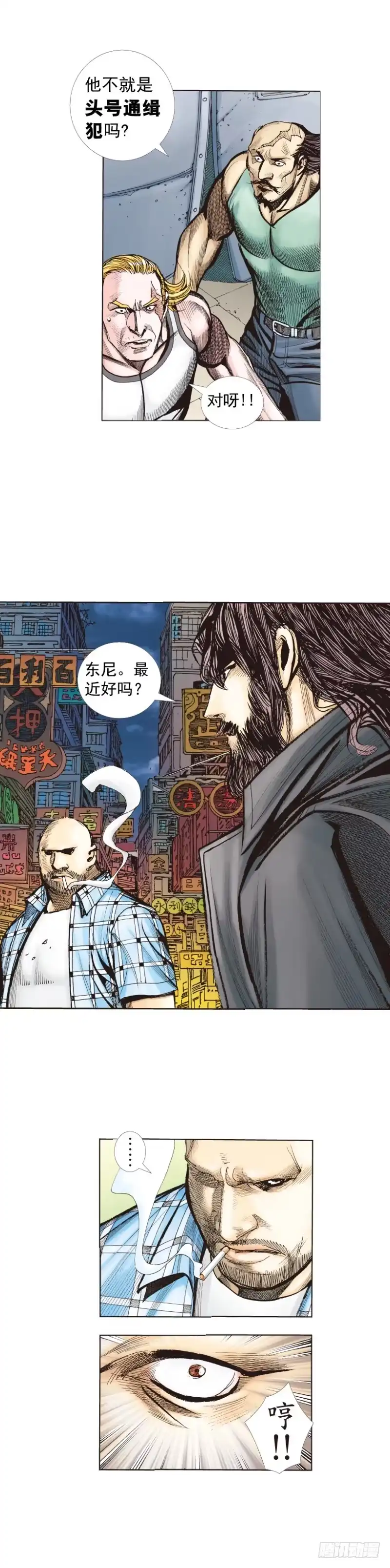 《杀道行者》第245话：大城寨 第23页
