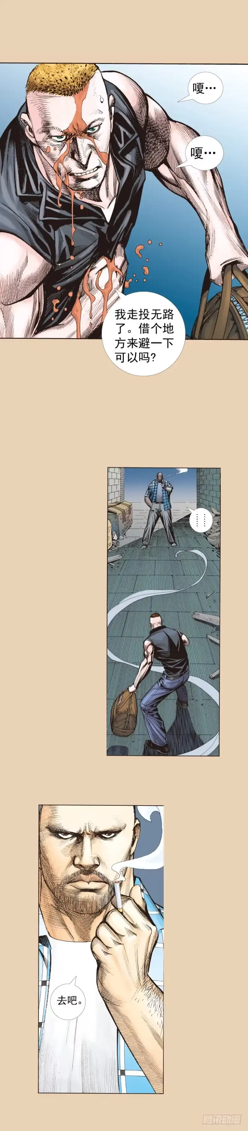 《杀道行者》第245话：大城寨 第8页