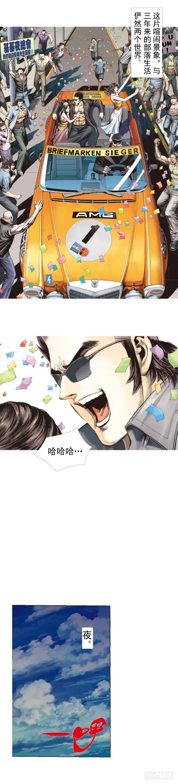 《杀道行者》第246话：抉择 第35页