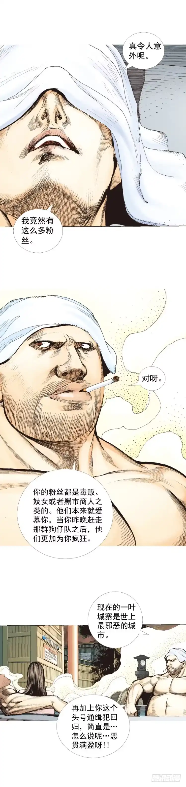 《杀道行者》第246话：抉择 第25页
