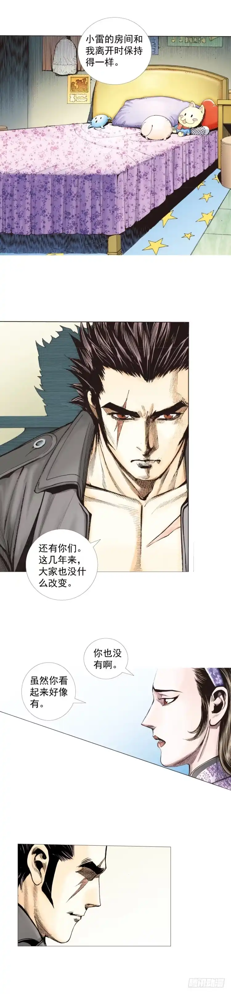 《杀道行者》第246话：抉择 第38页
