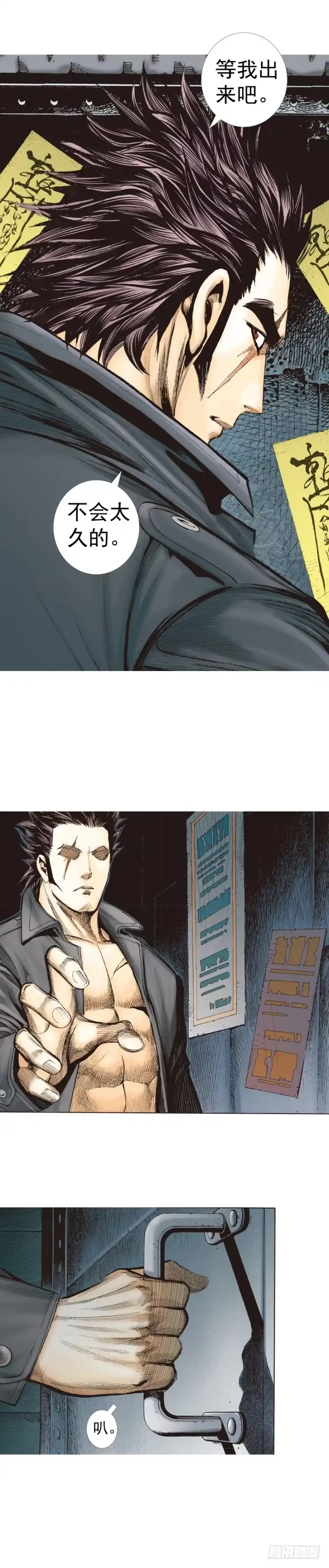 《杀道行者》第246话：抉择 第43页