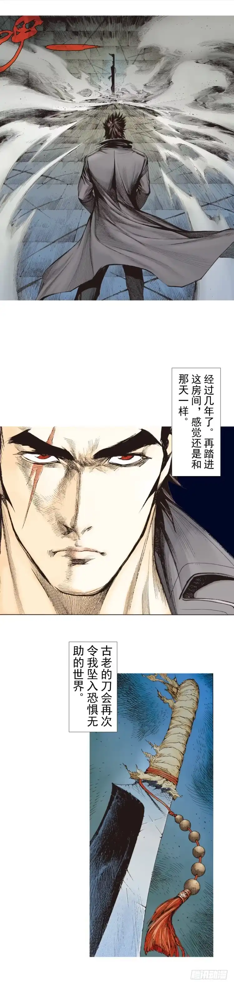 《杀道行者》第246话：抉择 第46页