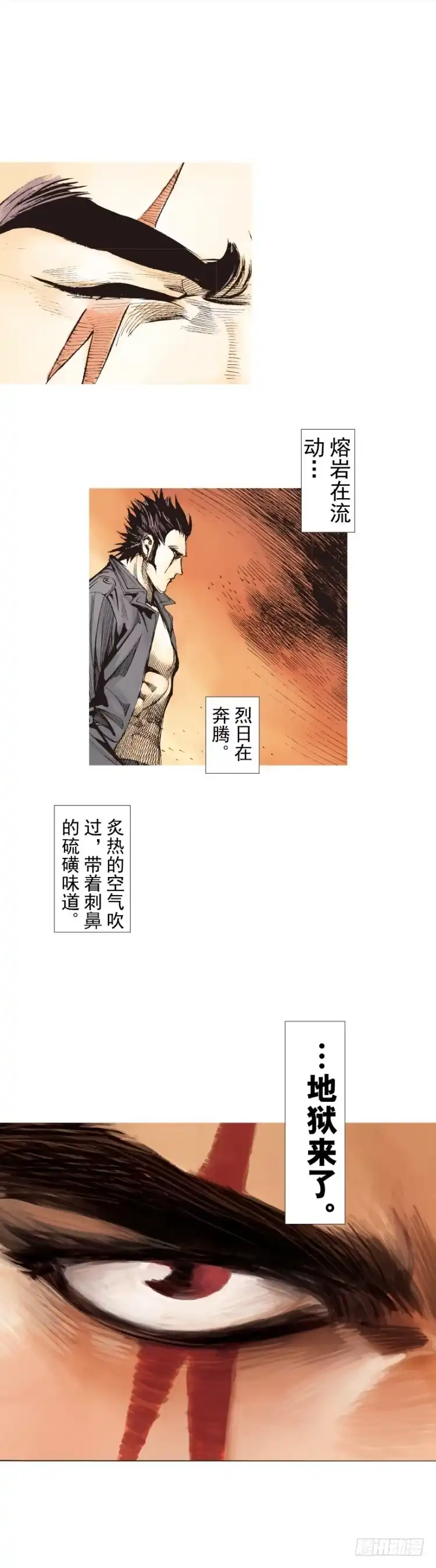 《杀道行者》第246话：抉择 第47页