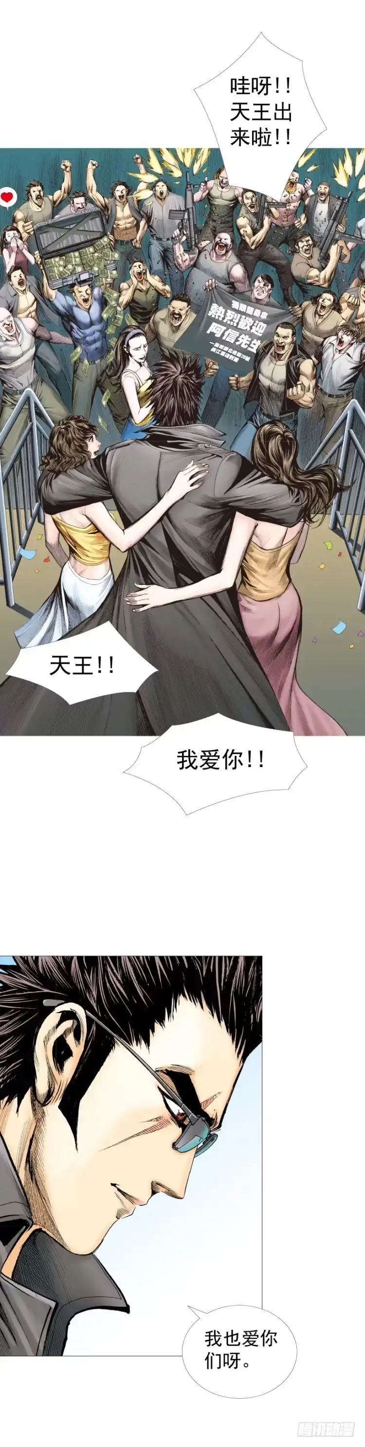 《杀道行者》第246话：抉择 第30页
